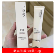 自然堂（CHANDO）凝時(shí)修顏BB霜隔離防曬霜美白遮瑕三合一滋潤(rùn)持久不脫妝防水 柔光無(wú)瑕BB霜30g【升級(jí)款】
