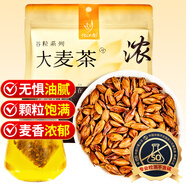 憶江南花草茶 大麥茶250g 滾炒原味烘焙苦蕎麥芽回獨立包裝奶寶養(yǎng)生茶葉