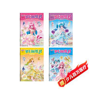 巴啦啦小魔仙星緣蝶啟 夢(mèng)幻貼紙書(shū)（套裝共4冊）