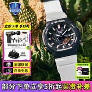 卡西歐（CASIO）男表G-SHOCK雙顯防震防水黑武士運(yùn)動(dòng)石英指針腕表 GA-B2100CD-1A7PR企鵝白