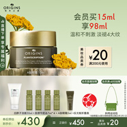 悅木之源（Origins）榆綠木A肽眼霜15ml保濕溫和抗皺淡化細(xì)紋緊致禮盒生日禮物送女友