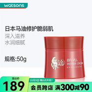 花?。℉ANAJIRUSHI）【屈臣氏】花印馬油水嫩修護(hù)面霜50克-C 一瓶