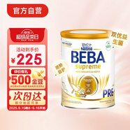 雀巢德國(guó)beba貝巴至尊嬰幼兒奶粉pre段0-3個(gè)月 800g 