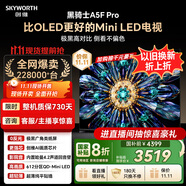 創(chuàng)維電視黑騎士A5F Pro 65英寸612分區(qū)QD-Mini LED 極黑廣角類(lèi)紙屏 哈曼回音壁 國(guó)家補(bǔ)貼a5f+升級(jí)