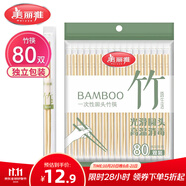 美麗雅一次性筷子獨(dú)立包裝80雙 竹筷方便筷家用快餐方便外賣餐具