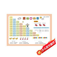 小學(xué)生速記表幼兒?jiǎn)⒚煽ㄆこ朔谠E表 暑假作業(yè) 一升二暑假銜接 小升初暑假銜接