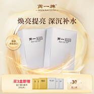 芮一RAYI金銀面膜10片 補水保濕改善暗沉提亮膚色泰國面膜男女士通用 【保濕水潤】銀色面膜350ml*10 350g