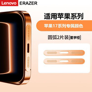 聯(lián)想ERAZER適用蘋(píng)果17專(zhuān)屬防塵貼iPhone17Air手機喇叭防刮保護膜 品牌新款【星宇橙-2片裝】金屬一體防塵網(wǎng)*防塵不隔 蘋(píng)果17ProMax【品牌甄選】