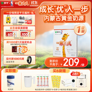 蒙牛一米八八【NBA聯(lián)名】?jī)和砷L(zhǎng)奶粉CBP賴氨酸高鈣3-15歲300g袋裝