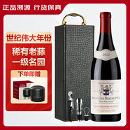 瑪莎嘉蒙莊園老藤一級園勃艮第紅酒伯恩丘黑皮諾2022法國進口干紅葡萄酒 一級園單支皮禮盒裝