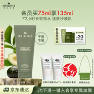 悅木之源（Origins）暢飲夜間呵護睡眠面膜75ml溫和補水保濕面膜護膚品生日禮物送女友