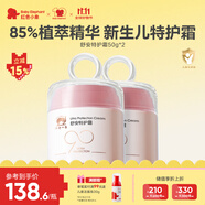 紅色小象 舒安特護(hù)霜50g*2 90霜兒童面霜嬰幼兒護(hù)膚滋潤身體乳春夏舒緩