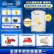 佳貝艾特（Kabrita）悅白嬰兒配方羊奶粉 1段(0-6個(gè)月)400克 天然A2蛋白