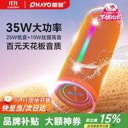 雷登（OHAYO）X10MAX無線便攜式藍牙音箱2025新款重低音炮大音量高音質戶外迷你小型自行車騎行小音響防水音箱 【傳奇音質】35W賽道揚聲器-橙 防塵防水+超長續(xù)航【當/次日達】