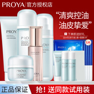 珀萊雅（PROYA）水動(dòng)力水乳套裝護膚品保濕補水控油化妝品整套禮盒學(xué)生新年禮物 【五件套】潔水乳霜+抗皺精華