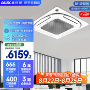 奧克斯（AUX）中央空調天花機5匹變頻冷暖 一級能效 節能省電 商用空調吸頂空調380V KFR120QW/BPR3QDS(B1)-G