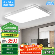 惠普精工客廳吸頂燈led現(xiàn)代簡約餐廳書房智能APP燈具110*70cm