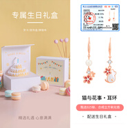 銀千惠925銀貓咪耳釘女士2025年新款桃花耳環(huán)飾品生日情人節禮物送女友 貓與花事耳環(huán)/925銀+生日禮盒 紀念日禮物/精美禮盒/送女友