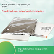 A4 A3蛋糕糯米紙糖霜紙數碼棒棒糖照片蛋糕打印機方糖紙 A3  整包10張