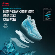 李寧利刃5 若水丨籃球鞋男子新款時(shí)尚穩(wěn)定支撐籃球比賽運(yùn)動(dòng)鞋ABAU095 淺晴藍(lán)/島嶼藍(lán)-4 39