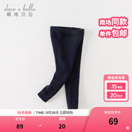 戴維貝拉（DAVE＆BELLA）兒童褲子半邊絨雪尼爾男童女童毛線褲打底褲小童秋冬新款寶休閑褲 藏青色【現(xiàn)貨】 80 cm（建議身高73-80cm）