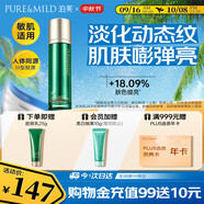泊美膠原蛋白彈潤(rùn)抗皺水光乳100g 淡化細(xì)紋乳液護(hù)膚品 節(jié)日禮物