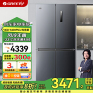 格力（GREE）晶弘542升一級能效十字對開門冰箱深凍黑科技三檔變溫室離子長效凈味 BCD-546WPSCL
