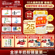 佳貝艾特（Kabrita）悅白嬰幼兒配方羊奶粉 3段(1-3歲)780g天然A2蛋白