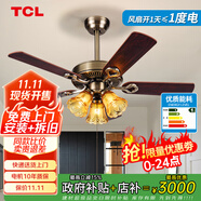 TCL 吊扇燈餐廳風(fēng)扇吊燈52寸大風(fēng)力客廳歐式帶電風(fēng)扇的家用風(fēng)扇燈 木葉42寸吊桿-3檔-遙控