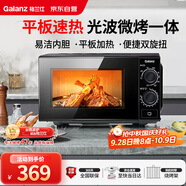 格蘭仕（Galanz）微波爐烤箱一體機 光波平板速熱 家用小型20升 雙旋鈕簡易操作光波爐 易清潔內(nèi)膽XB2