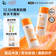 姬芮（ZA）防曬霜軍訓(xùn)防曬乳隔離遮瑕妝前乳美白提亮養(yǎng)膚學(xué)生男女生七夕禮物 【防水防曬】小黃傘 SPF50+
