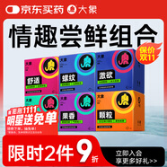 大象避孕套 情趣刺激嘗鮮組合18只 螺紋顆粒安全套成人計生用品套套