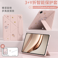 古尚美 適用華為matepad mini8.8英寸保護(hù)套一體皮套Pro12.2寸卡通多角度支撐Air12保護(hù)殼11.5S隱形筆槽 【布偶貓】橫豎支撐-全包防摔-智能休眠 2025年華為MatePad 