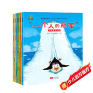 童書 親子共讀  挫折教育系列 關(guān)注兒童性格形成關(guān)鍵期 套裝6冊(cè)  兒童繪本3-6歲