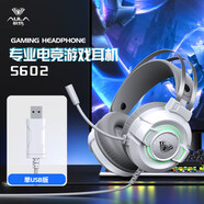 狼蛛（AULA）S602電腦耳機頭戴式吃雞電競游戲專(zhuān)用耳麥臺式機筆記本通用 S602白色升級版[USB]