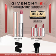 紀(jì)梵希（Givenchy）【代言人同款】棒棒糖唇膏N102蜜桃冰沙色口紅護(hù)唇雙十一搶先購