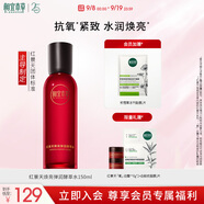 相宜本草紅景天煥亮彈潤酵萃水150ml（保濕緊致）護膚品禮物