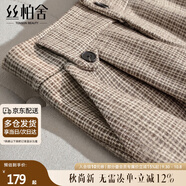 絲柏舍格紋顯瘦休閑褲2025秋裝新款女裝高腰寬松長(cháng)款哈倫褲