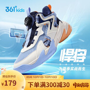 361°悍將|兒童籃球鞋夏季實(shí)戰(zhàn)訓(xùn)練青少年硬地旋鈕籃球鞋 藍(lán)36