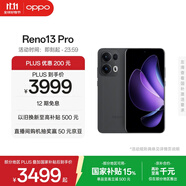 OPPO Reno13 Pro 16GB+1TB 午夜黑 超美小直屏 AI高清實(shí)況照片 IP69滿(mǎn)級防水 5G智能拍照手機 國家補貼