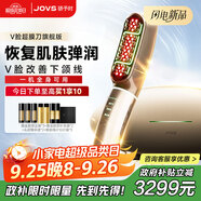 JOVS驕予時(shí) 超膜刀美容儀臉部肌肉淡紋除皺抗老提拉緊致嫩膚修護(hù)亮膚固發(fā)V臉?biāo)屠掀排焉斩Y物