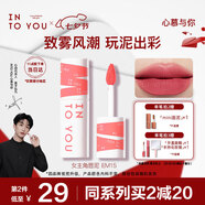 INTO YOU女主角唇泥霧面唇頰兩用唇釉口紅七夕情人節禮物女EM15甜桃粉