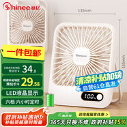 賽億風寶定時USB小風扇蓄電款電風扇折疊輕薄風扇小臺扇迷你便攜電風扇小型學生床頭辦公室輕音桌面扇