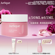 茱莉蔻（Jurlique）玫瑰水潤面霜50ML 密集補水保濕深層滋潤面部護膚品 七夕禮物