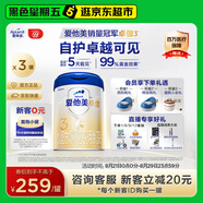 愛(ài)他美（Aptamil）卓傲幼兒配方奶粉3段（12—36月齡）800g*3罐  愛(ài)他美卓傲
