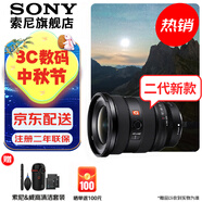 索尼（SONY） 全畫(huà)幅相機攝像機大三元變焦鏡頭 【廣角變焦】FE16-35mmF2.8 GM二代 官方標配+原裝（UV鏡+CPL濾鏡）