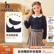 哈吉斯（HAZZYS）品牌童裝女童連衣裙秋新款中大童簡(jiǎn)約復(fù)古娃娃領(lǐng)活力長(zhǎng)袖裙 藏藍(lán) 145