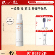 創(chuàng)爾美多元調(diào)理舒緩保濕補水噴霧長效保濕舒緩肌膚100ml禮物送女友 舒緩保濕噴霧100ml 100ml