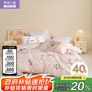 羅萊兒童母嬰A類(lèi)全棉三件套學(xué)生宿舍單人床上用品兒童純棉套件150*215cm