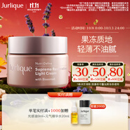 茱莉蔻（Jurlique）新臻萃活顏輕盈面霜50ML 補水保濕緊致滋潤面部護膚品  